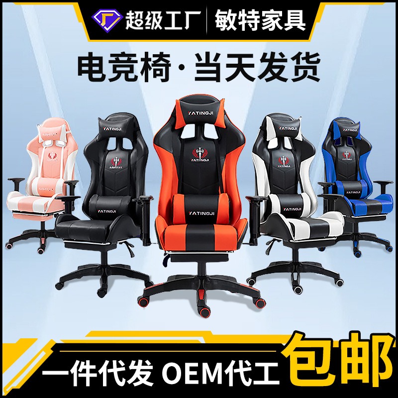 Esports Gaming Cafe - 홈 e스포츠 의자 편안한 인체공학적 좌석